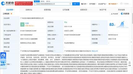 南网储能成立建设管理公司，布局AI软件开发与新兴能源技术研发
