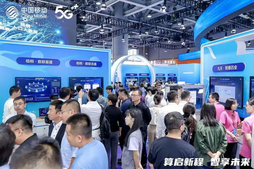 铸就卓越产品，创新科技能力 中国移动信息技术中心携新兴能源技术研发亮相2023全球合作伙伴大会